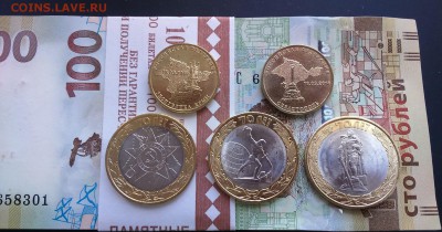 (2) Современная юбилейка 5 монет+ бона 100 р. Крым до 12.08 - СБ0.JPG