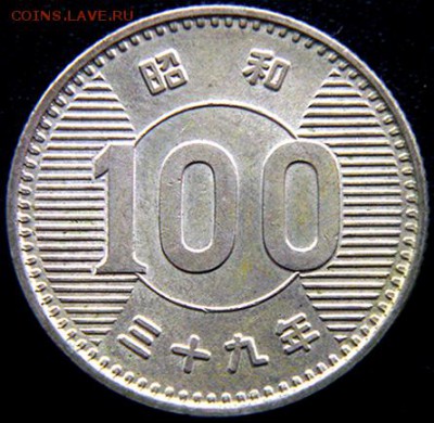 Япония_100 иен 1964. Отличное серебро; до 09.08_22.30мск - 10955
