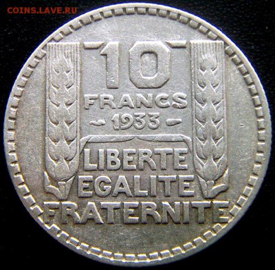 Франция_10 франков 1933. Серебро; до 09.08_22.42мск - 11093