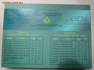 Украина Годовой Набор НБУ 2008г 10 лет Мон. двору,без ошибки - 2008г.JPG