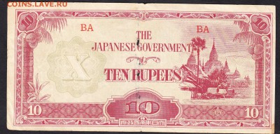 Японская оккупация 10р до 12 08 - 317
