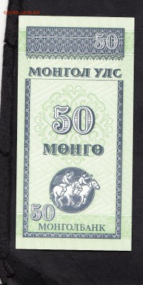 Монголия 1993 50м пресс до 12 08 - 332а