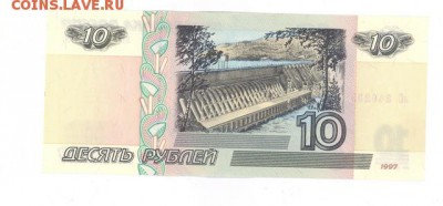 10р. 1997-(2001) UNC до 22:10 12.08.16 КОРОТКИЙ - r10r-01-yC-8-02