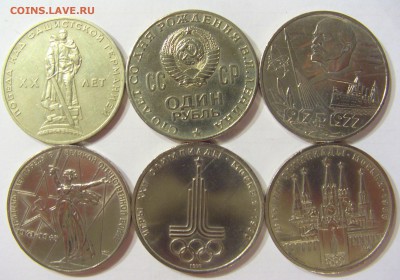 24 юбилейные монеты 1 рубль СССР без повт 16.08.16 22:00 МСК - CIMG2489.JPG