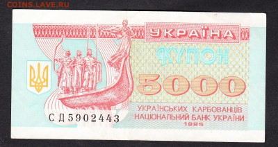 Украина 1995 5000к до 13 08 - 490