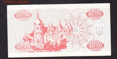 Украина 1995 5000к до 13 08 - 490а