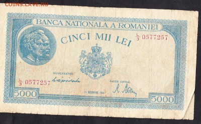 Румыния 1944 5000л до 13 08 - 522а