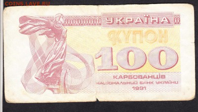 Украина 1991 100к до 13 08 - 381