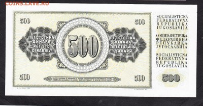 Югославия 1981 500д пресс до 14 08 - 339а