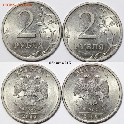 11 редких и нечастых монет РФ, до 14.08.16, в 22:00 - 4.JPG