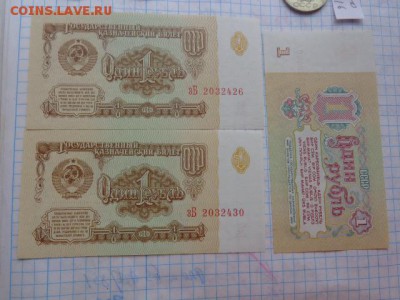 1 рубль 1961 г  зБ  пресс  1 шт      до 18.8  в 21-30 мск - DSC03076.JPG