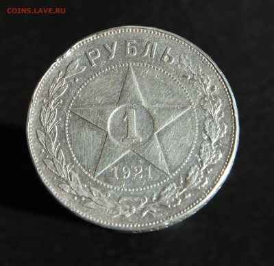 1 рубль 1921 и 1924 - IMG_2148