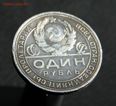 1 рубль 1921 и 1924 - IMG_2173.JPG