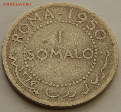 Сомали 1 сомало 1950, до 19.08.16 в 22:00 МСК - 4729