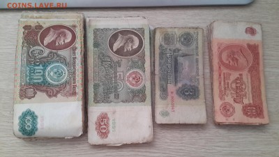 *100 бон СССР* =3р,10р-1961(по 25шт);50р,100р-1991(по 25шт) - 24.07