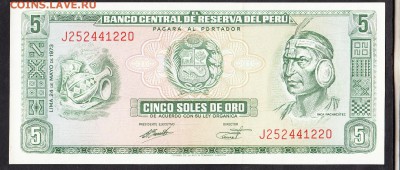 Перу 1973 5с пресс до 14 08 - 360