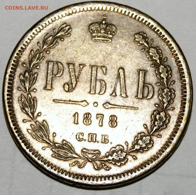 Монеты - DSC05926.JPG
