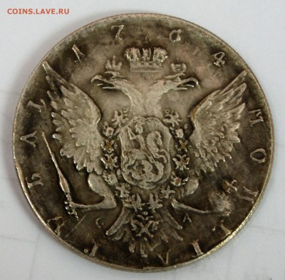 Монеты - DSC05931.JPG