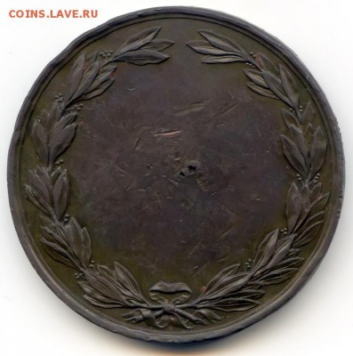 Медаль "От главного упр. конезаводства" до 16.08.16 в 22-00 - медаль