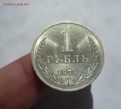 1 рубль 1978года( в Блеске) до 15.08.16 22-00 по МСК - 1-78-1