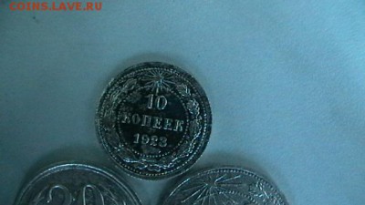 3 сов. билона:10 коп.1923, 20 коп. 1923,24 г. Окон: 16,08,16 - IMGA0691.JPG