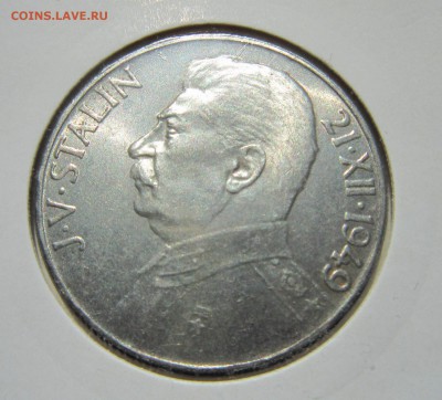 Чехословакия 1949: 50 и 100 крон СТАЛИН серебро - IMG_1122