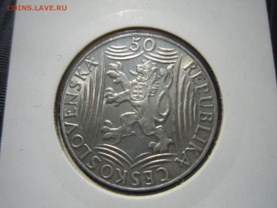 Чехословакия 1949: 50 и 100 крон СТАЛИН серебро - IMG_1125