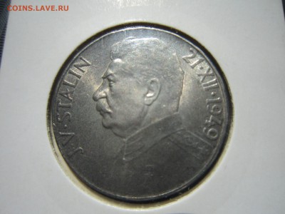 Чехословакия 1949: 50 и 100 крон СТАЛИН серебро - IMG_1124
