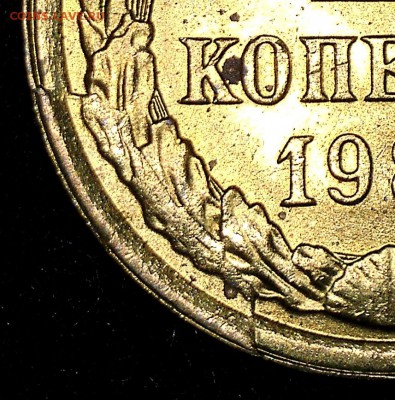 Браки на 1 копейке СССР 10 монет до 18.08.2016 - 1-1989-полый раскол2