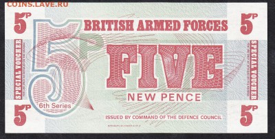 Великобритания 1972 5п ( для воееных баз) пресс до 16 08 - 801