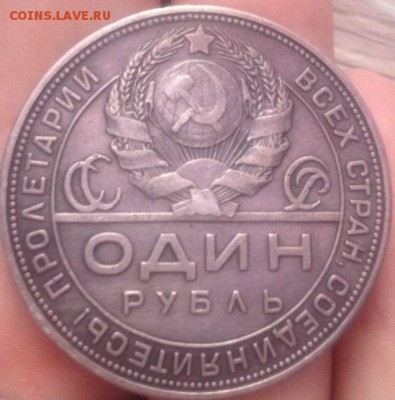 1 рубль 1924 подлинность - 2894391146