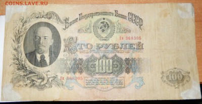 100 рублей 1910 (3 шт.)+100 рублей 1947 - DSCN2887