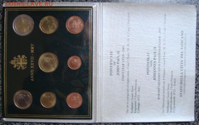 Набор монет Ватикана 2005г. до 5.08. в 22.00 МСК - DSC03373.JPG