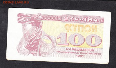 Украина 1991 100к до 18 08 - 815