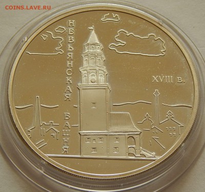 3 рубля 2007 Невьянская башня, до 23.08.16 в 22:00 МСК - 5237-1