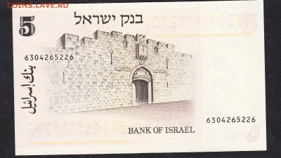 Израиль 1973 5л пресс до 18 08 - 573а