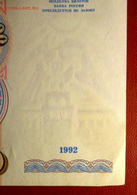 10000 руб. 1992 г. 9 шт. из одной пачки. - 008.JPG