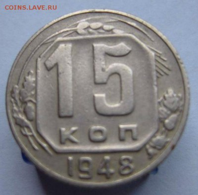 2 коп 1926+15 коп 1948 + 50 коп 1968 до 17.08 в 22-00 - P1020779.JPG