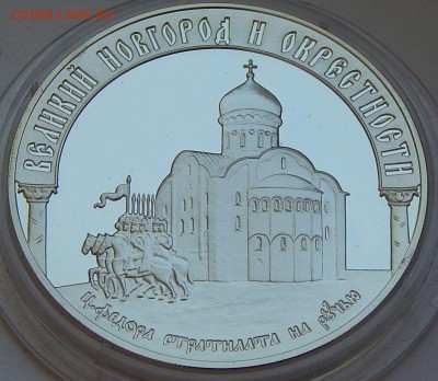 3 рубля 2009 Великий Новгород, до 24.08.16 в 22:00 МСК - 5233