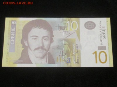 Сербия 2013 10 динар до 20.08.16 - IMG_9198.JPG