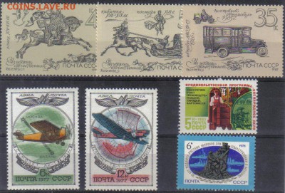 Подборка марок СССР ЧБН №6 до 20.08 2.00мск - Подборка марок СССР ЧБН №6