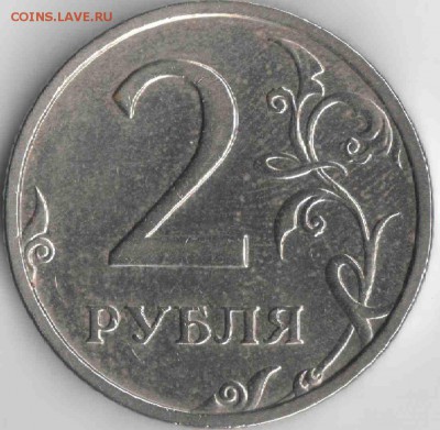 2 рубля 2003 год, до 21 авг - скан2