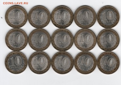 ДГР Юрьевец 10 рублей 2010 (15 штук) есть БЛИЦ до 25.08 - Юрьевец 001