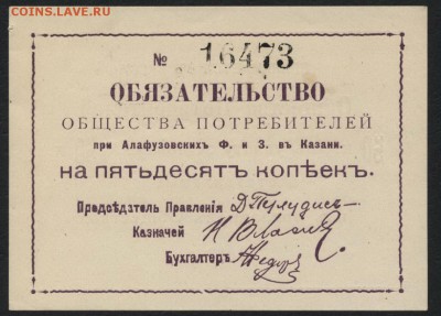 50 копеек Алафузовские з-ды в Казани. до 22-00 мск 21.08.16 - 50к Алафузовские з и ф Казани аверс