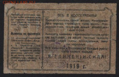 50 копеек 1919 года Хабаровск до 22-00 мск 21.08.16 г. - 50к 1919 Хабаровск реверс