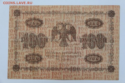 100 рублей 1918 год.  *** с  1 рубля *** 25,08,16 в 22,00 - новое фото 306