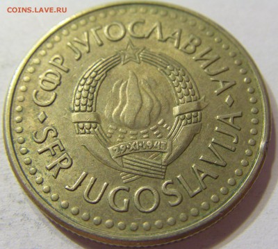 5 динар 1991 Югославия 26.08.2016 22:00 МСК - CIMG1966.JPG