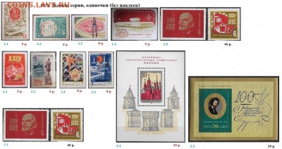 СССР 1970-1971. ФИКС - 1.1971. Блоки, марки