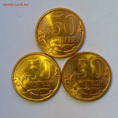 50 копеек 2006,07,08,10,13 СП Яркий UNC! До 27.08 в 22.00мск - IMAG3854