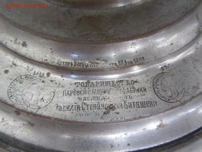 САМОВАР "Рюмка" Баташев, 6кг, 6л - IMG_2972.JPG